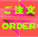 ORDER