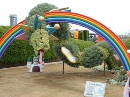 �ɂ��̂��傤��イ