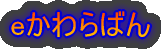 �����΂�