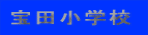 ��c���w�Z
