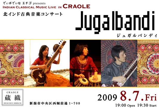 �k�C���h�ÓT���y�R���T�[�g�uJugalbandi �W���K���o���f�B�v�`���V