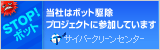 ���Ђ̓{�b�g�쏜�v���W�F�N�g�ɎQ�����Ă��܂�
