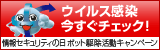 ���Z�L�����e�B�̓��{�b�g�쏜�����L�����y�[��