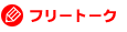 �t���[�g�[�N
