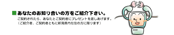 info�V���@�l����Љ�L�����y�[��