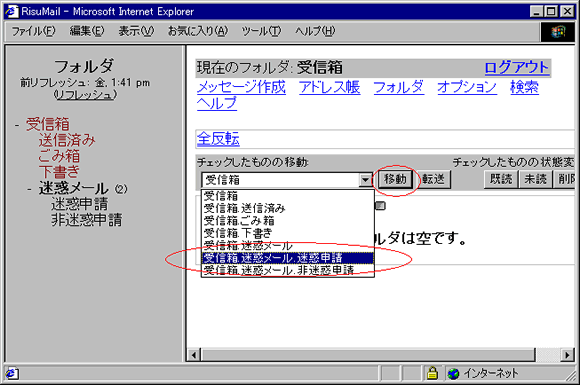 個人向けプロバイダ info新潟