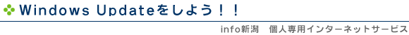 Windows Update�@�����悤�I�I