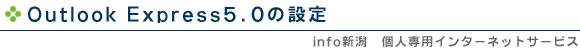 Outlook Express 5.0 ݒ