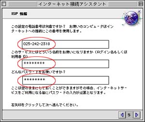 ISP̐ݒ