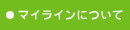 �}�C���C��
