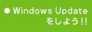 Windows Update�����悤�I�I