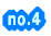 no.4