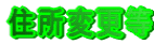 Renewal and Registration