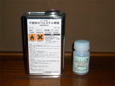 ポリエステル樹脂と硬化剤